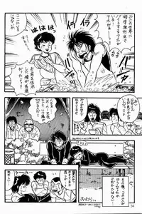 BOYS BOYS Remake Ban
