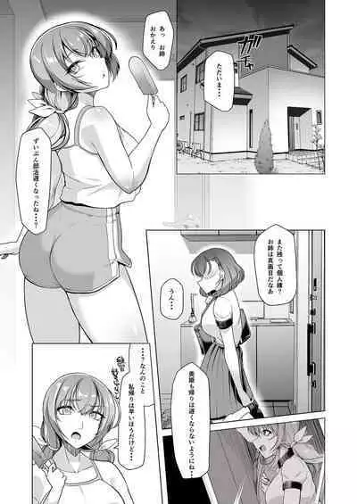 [8cm (はっせん)] Suiei-bu Ace Saimin Keikaku Ch.1-3 (END) [Digital]