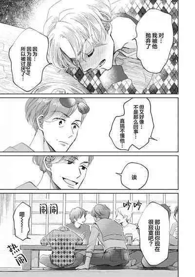 Omae Nanka Daikirai da Baaka! | 最讨厌你了笨蛋！