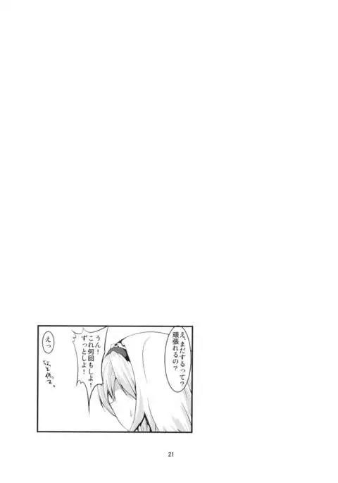 Daisuki Alice-oneechan