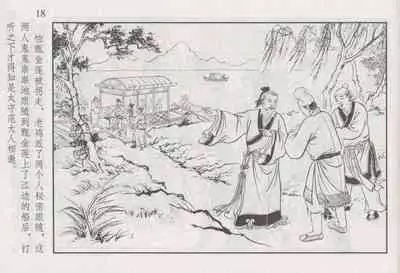 史上名妓 如夫人-甄金莲（臧武斌 2013年4月）