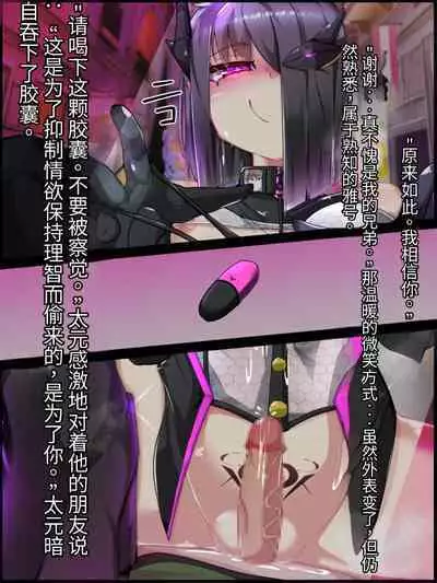 混沌重塑者 失败者的末路是被TS洗脑(无第一话)(机翻)