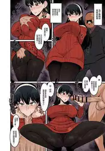 お金あげるんでふたなりおちんちんハメてくれませんか~?♥