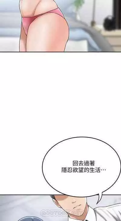抑欲人妻41-50(完结)