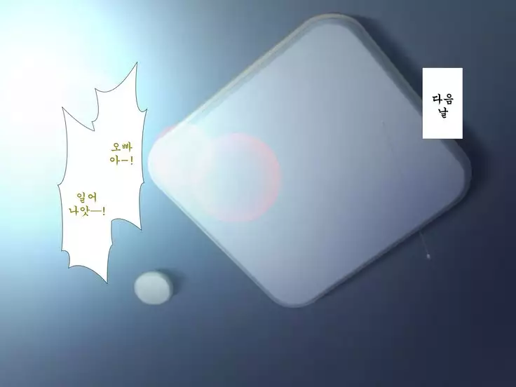 Inran Virus ~Seikoui wa Iryoukoui~ <팀 혼파망>