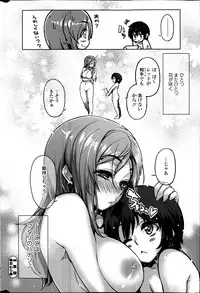 COMIC SIGMA 2013-05 Vol.73