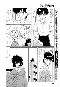 Lemon Kids No.7