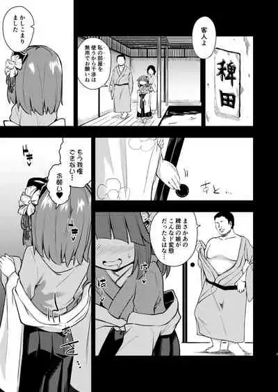 [Happiness Milk (Obyaa)] Suzuakan | Hopeless Suzy 2 (Touhou Project) [Digital]