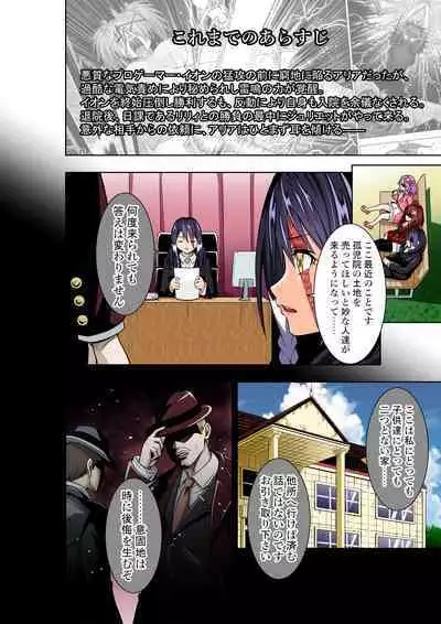 [COCOA] BOUNTY HUNTER GIRL vs MERCENARIES Ch. 12