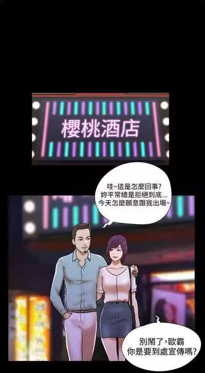 She:我的魅惑女友 1-79