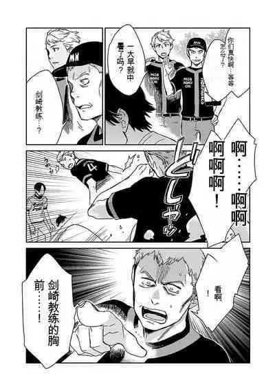 Detective girl Arisa's event book3（Jingoex个人翻译）