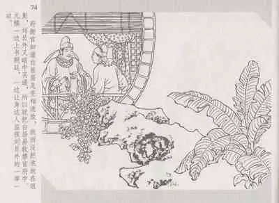 史上名妓 琵琶女-花秀红(孙福林 2014年3月)