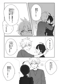 [神村] 最原ちゃん女体化本 (New Danganronpa V3) [Digital]