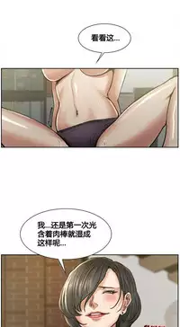 [TEAM.serious] 岳母家的刺激生活 1-21 [Chinese] [sp个人复制粘贴汉化]