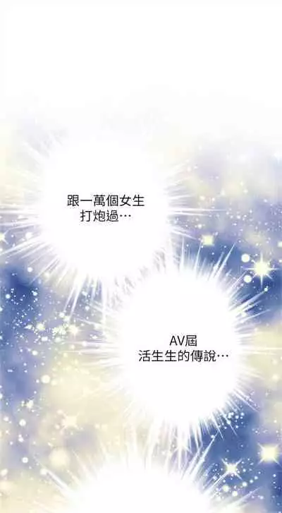 [週五] [龜足] S-Mate 1-89 官方中文（連載中）