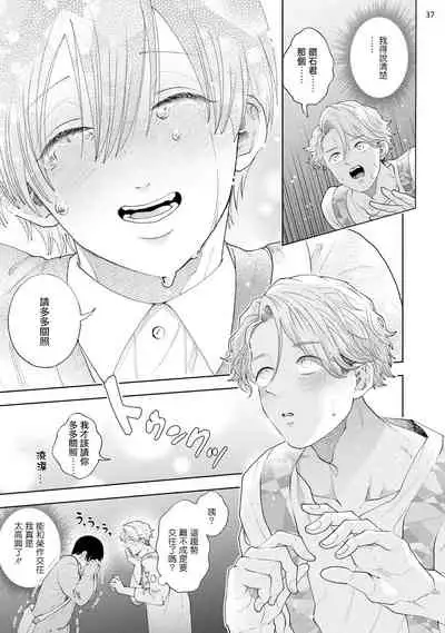 [bov] Avant-garde to Stalker | 前卫派与跟踪狂 Ch.01-03 [Chinese] [冒险者公会] [Digital]