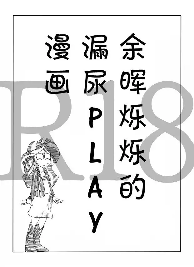 Twi to Shimmer no Ero Manga （Chinese）【星翼汉化组】