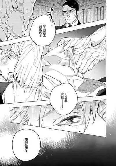 Hoshikuzu no Debutante | 玫瑰香的命定之星