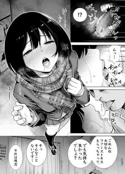 [Raigyo] Fuyu no Kedamono