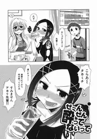 [Kamino Ryu-ya] Suginoha Jogakuin Houshigumi