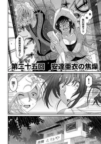 [Ryoh-zoh] Rarefure Ch. 01~31 [Chinese] [ELF个人汉化]