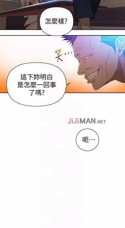 【周六连载】秘密教学(作者:美娜讚 & 鋼鐵王) 第1~85话