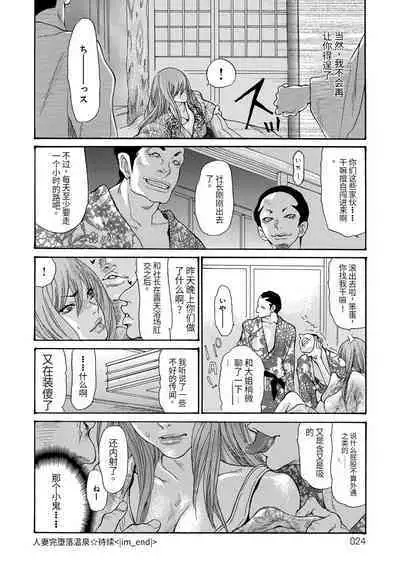 Yankee Zuma Kanraku!