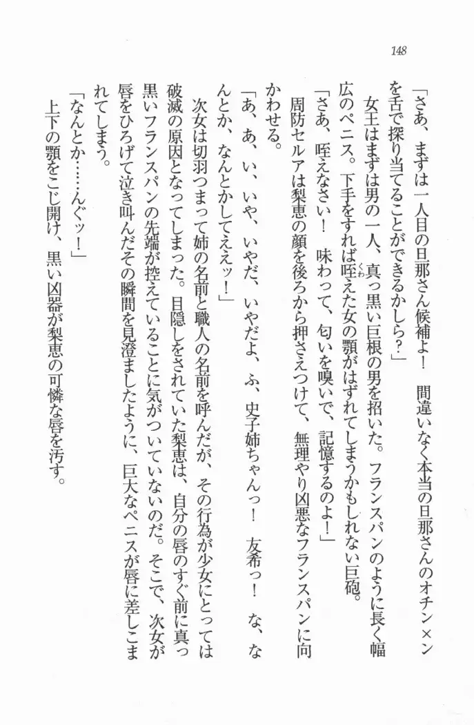 メイド喫茶　猫の隠れ家