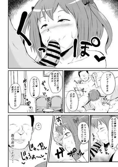 魔王さま！さ〇みん