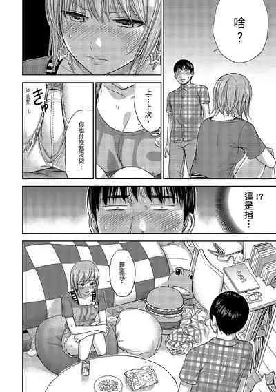 Ayamachi, Hajimemashite. 1 | 無法抗拒的誘惑 1