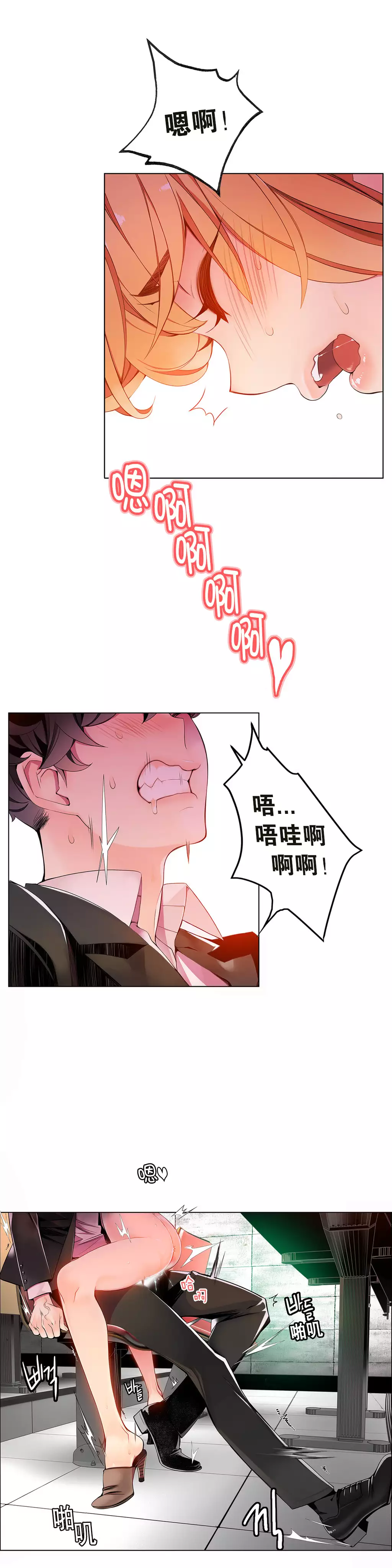 莉莉丝的脐带 Ch.1-25