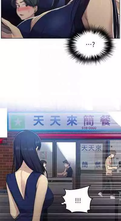 【周六连载】秘密教学(作者:美娜讚 & 鋼鐵王) 第1~85话