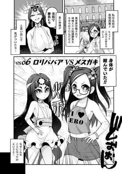 Which is more erotic?