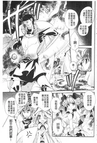 [Cotoji] Seinaru Suzu no Naku Sekai | 神聖的鈴聲響起的世界 [Chinese]