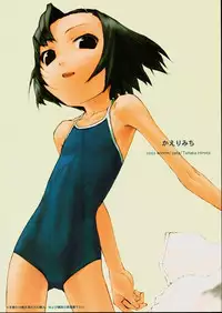 (C63) [cota (Tanaka Hiroto)] Kaerimichi