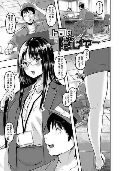 ごはんにする?お風呂にする?そ・れ・と・もぉ…ほっかほかのアソコをぬっぽぬっぽ使って、どっぴゅーって気持ちよく中出しキメるぅ?【FANZA特装版】