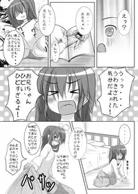 [You You Tsuushin (Shinonome Yuu)] Suki dakara ii yo ne?