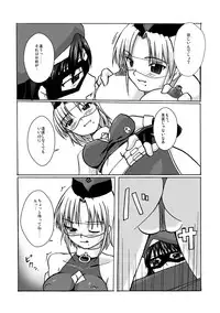 [Visual Biscuits] SILVER RAINA The Guardian of Photon 03