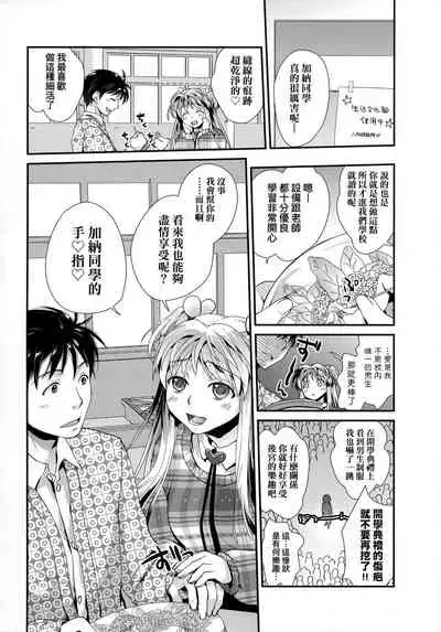 Echiechi JK Houimou | 好色發情JK包圍網