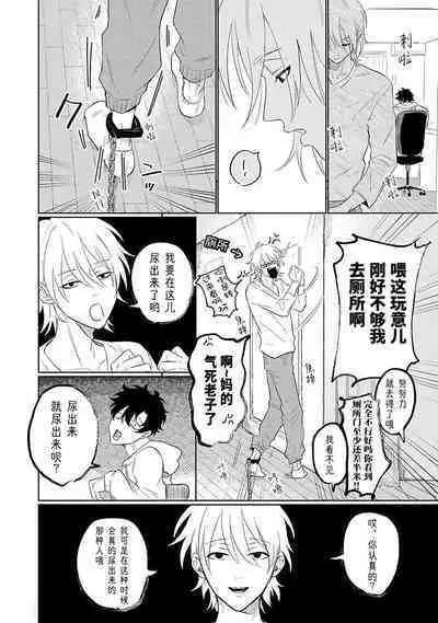 My Dear Yoshikazu Kun|我既憎且爱的芳一君