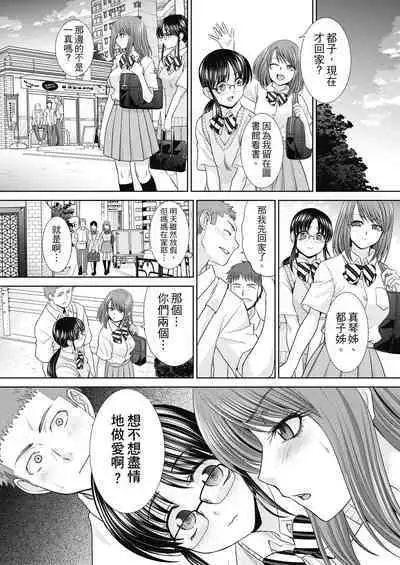 Ane Zokusei | 姊姊們無法克制的榨精生活