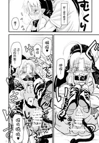 [Glass Wall Garden (Eboshi)] Suki Suki Sutanosuka [Chinese] [萝莉援助汉化组] [Digital]