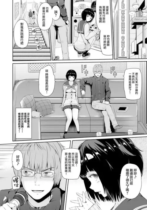 Osanpo JK