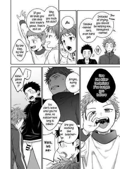 Sensei de Asobou | Let's play with teacher