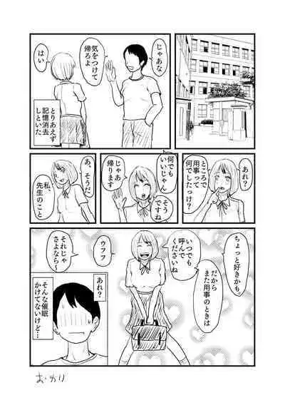 Saimin de Geneki JK o Mesuinu ni suru