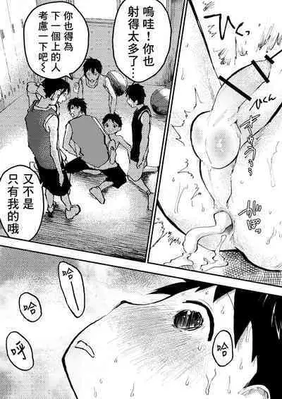 Baske ga Heta dakara Shikata ga nai! | 谁让我篮球打得太菜了呢!
