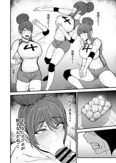 Boku ga Kokuhaku Shita Volley-bu Joshi ga, Ossan to Tsukiatteta.