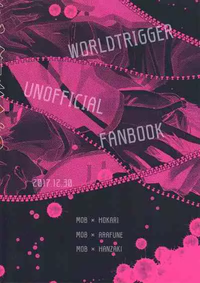 荒船隊がモブレされる話