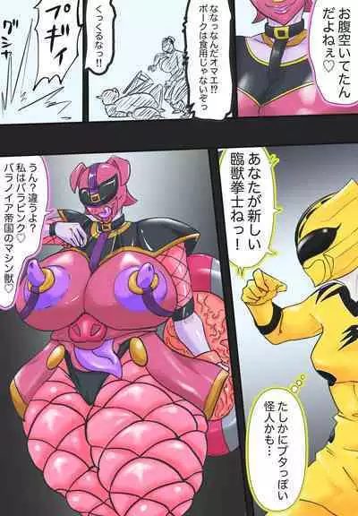 侵略！バラノイア帝国！