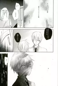 [Temple_K (スプーン)] Mind control (黒子のバスケ)